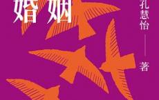 五四婚姻pdf,epub,mobi,txt