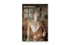 灿烂敦煌pdf,epub,mobi,txt