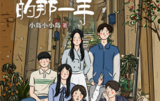 世界末日的那一年pdf,epub,mobi,txt