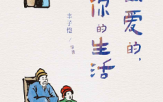 你所热爱的，就是你的生活pdf,epub,mobi,txt