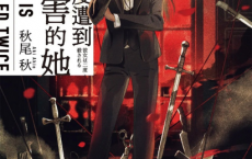 二度遭到杀害的她pdf,epub,mobi,txt