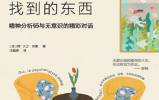 这是我在你内心深处找到的东西pdf,epub,mobi,txt