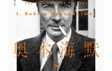 奧本海默（上下兩冊）pdf,epub,mobi,txt