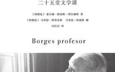 博尔赫斯教授pdf,epub,mobi,txt
