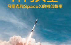 冲向火星pdf,epub,mobi,txt