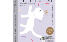 不再讨好：做安稳强大的自己pdf,epub,mobi,txt