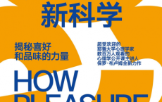 欲望的新科学pdf,epub,mobi,txt