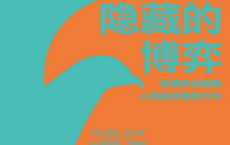 隐藏的博弈pdf,epub,mobi,txt