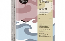 我们与生俱来的爱与恨pdf,epub,mobi,txt