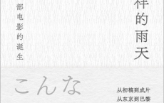 在这样的雨天pdf,epub,mobi,txt