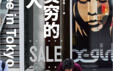 一个贫穷的年轻人pdf,epub,mobi,txt