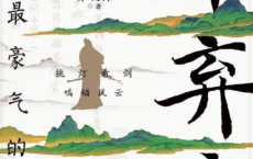 辛弃疾传pdf,epub,mobi,txt