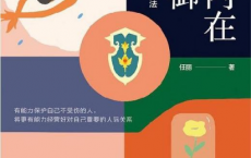 我们内在的防御：日常心理伤害的应对方法pdf,epub,mobi,txt