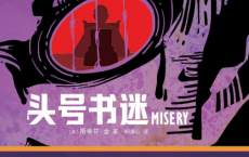 头号书迷pdf,epub,mobi,txt