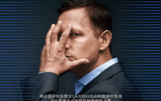 逆势者：彼得·蒂尔传pdf,epub,mobi,txt