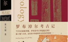 罗布淖尔考古记pdf,epub,mobi,txt