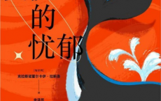 反抗的忧郁pdf,epub,mobi,txt
