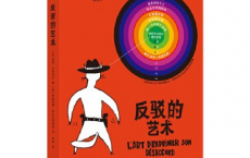 反驳的艺术pdf,epub,mobi,txt