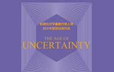 不确定的时代pdf,epub,mobi,txt