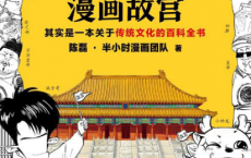 半小时漫画故宫pdf,epub,mobi,txt