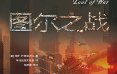 图尔之战pdf,epub,mobi,txt