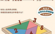 人生五事pdf,epub,mobi,txt