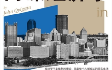 两课经济学pdf,epub,mobi,txt