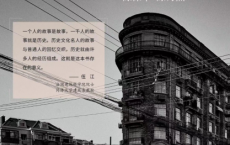 蚌壳与珍珠：上海武康大楼居民口述pdf,epub,mobi,txt
