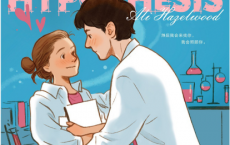 真爱假说pdf,epub,mobi,txt