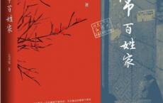 寻常百姓家pdf,epub,mobi,txt