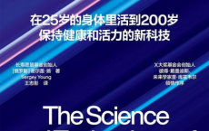 年龄革命pdf,epub,mobi,txt