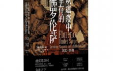 从瘟疫中幸存的佛罗伦萨1630-1631pdf,epub,mobi,txt