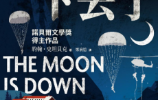 月亮下去了pdf,epub,mobi,txt