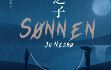 夜行之子pdf,epub,mobi,txt
