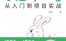学透Spring：从入门到项目实战pdf,epub,mobi,txt