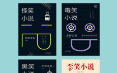 东野圭吾笑的世界「pdf-epub-mobi-txt」