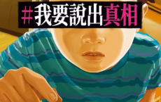 我要说出真相「pdf-epub-mobi-txt」