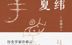 经纬华夏「pdf-epub-mobi-txt」