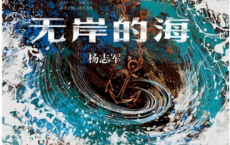 无岸的海「pdf-epub-mobi-txt」