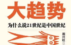 文明大趋势「pdf-epub-mobi-txt」