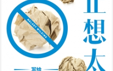 停止想太多：写给高敏者的职场突破指南「pdf-epub-mobi-txt」