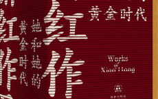 她和她的黄金时代「pdf-epub-mobi-txt」