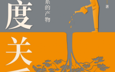 深度关系「pdf-epub-mobi-txt」