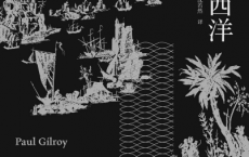 黑色大西洋：现代性与双重意识「pdf-epub-mobi-txt」
