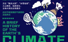 地球气候简史「pdf-epub-mobi-txt」