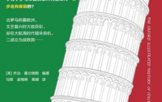 意大利兴衰史「pdf-epub-mobi-txt」