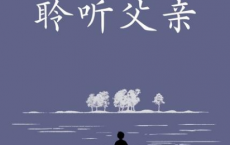 聆听父亲「pdf-epub-mobi-txt」