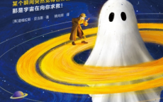 宇宙全能侦探社「pdf-epub-mobi-txt」