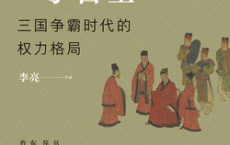 游侠、豪族与名士「pdf-epub-mobi-txt」
