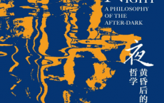 夜：黄昏后的哲学「pdf-epub-mobi-txt」